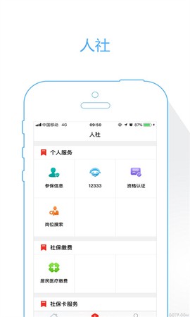 温暖淄博人社图1