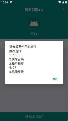 清凉弱网4.0[图1]