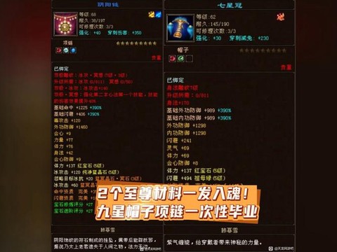 天龙八部配饰怎么升级[图1]