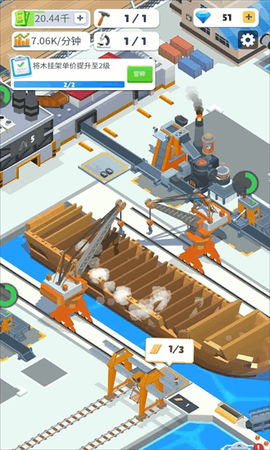 船舶工厂大亨[图1]