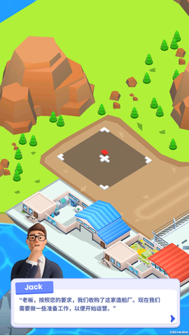 船舶工厂大亨图2