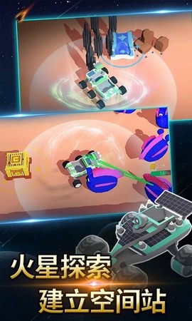 火星探险模拟器[图1]