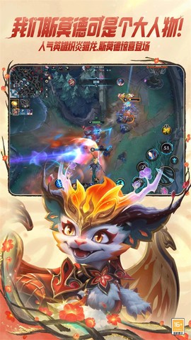英雄联盟手游图1
