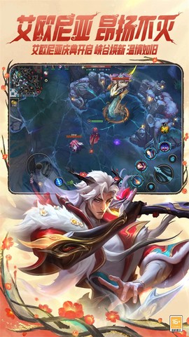 英雄联盟手游图2