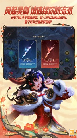 英雄联盟手游图3