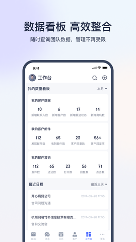网易外贸通图1