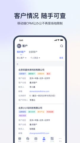 网易外贸通图2