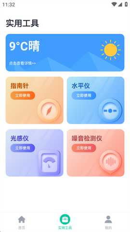 高途语音地图[图4]