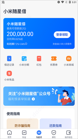 天星金融[图4]
