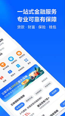 天星金融图2