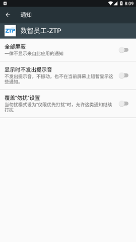 数智员工-ZTP[图3]