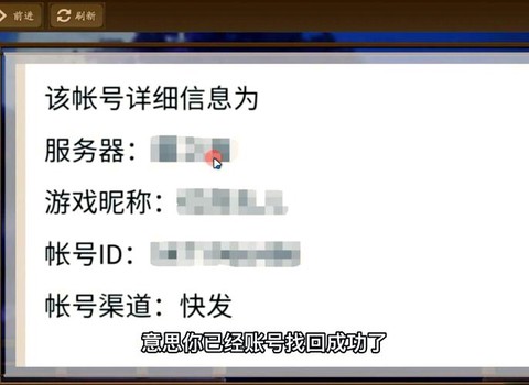 怎么找回阴阳师账号[图1]