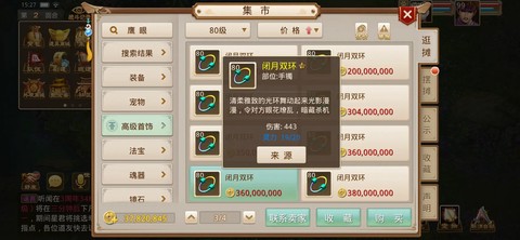 问道手游金币怎么卖钱