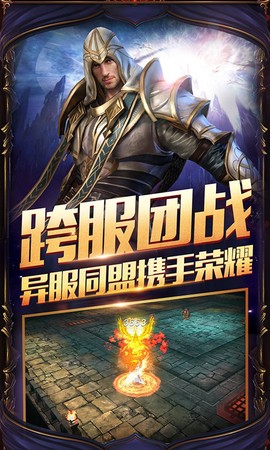 奇迹之剑之万王之王图2