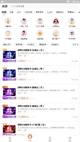 爱康体检宝[图2]