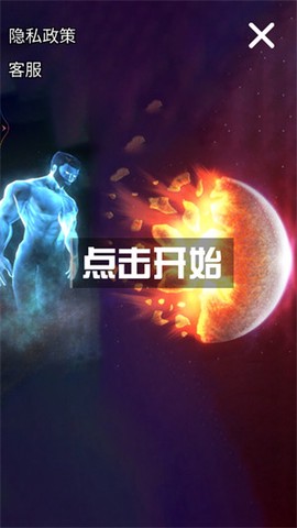 星球解压破坏模拟器图1
