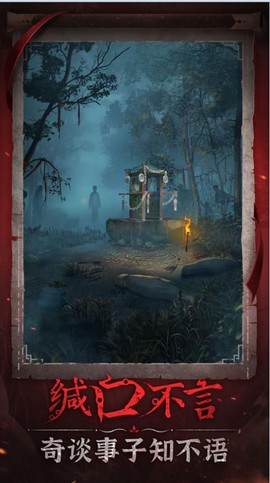 纸嫁衣6千秋魇[图1]