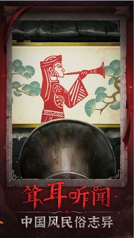 纸嫁衣6千秋魇[图2]