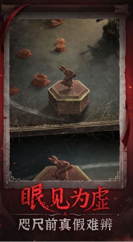 纸嫁衣6千秋魇图3