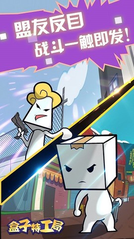 盒子特工局[图1]