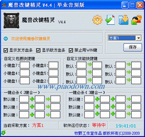 魔兽世界快捷键怎么设置