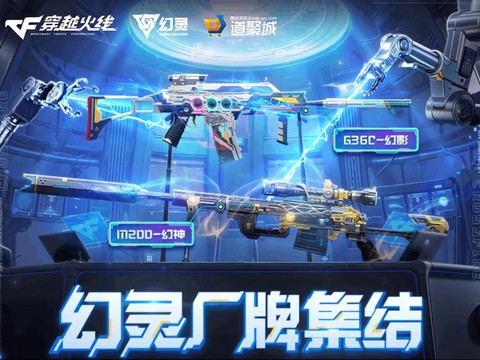 穿越火线光效怎么获得