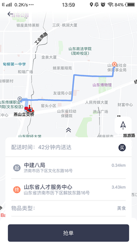 曹操送骑手图1
