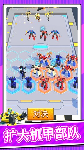 城市变形机甲图3