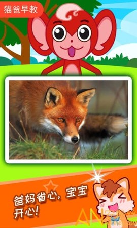 宝宝听世界[图2]