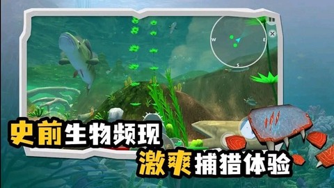 海底猎杀模拟器图1