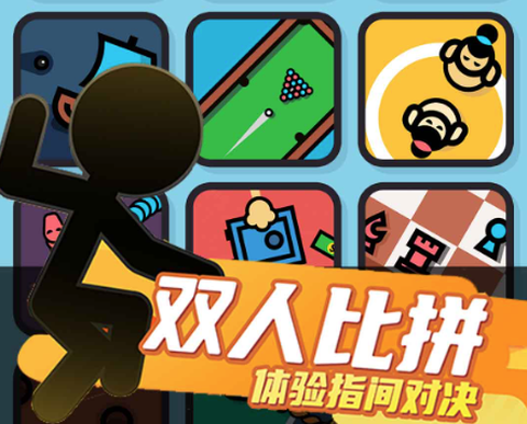 双人竞技大作战[图1]