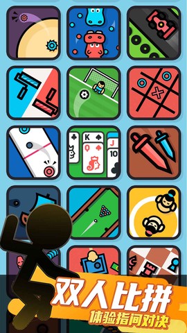 双人竞技大作战图3