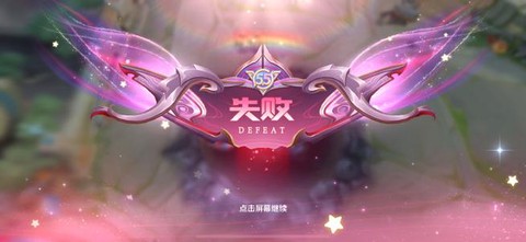 王者荣耀怎么充值失败[图2]