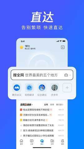 qq浏览器下载[图2]