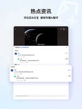 qq浏览器下载图1