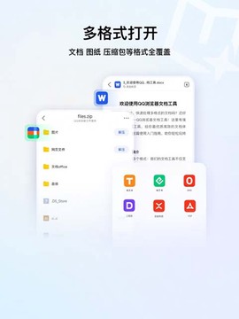 qq浏览器下载图2