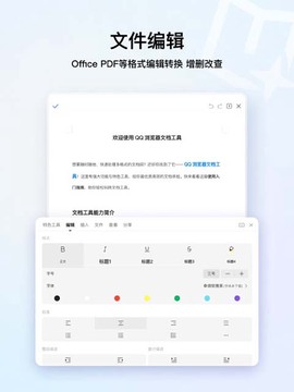 qq浏览器下载图3