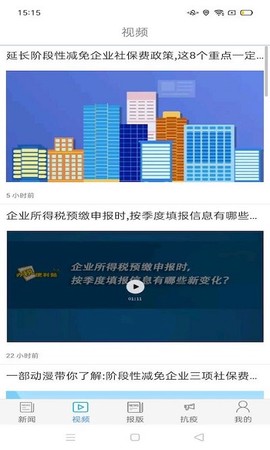 中国税务报[图1]