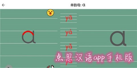点思汉语[图1]