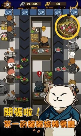 猫咪深夜食堂图2