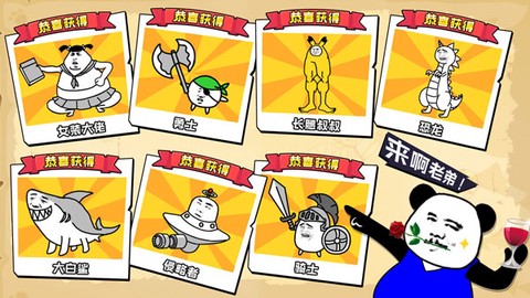 表情乱斗大作战图3