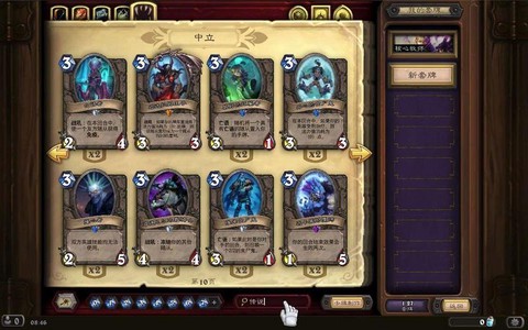 炉石传说如何解锁英雄[图2]