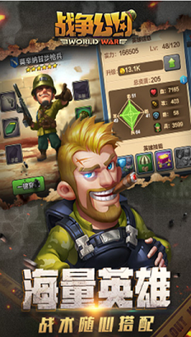 夺宝无敌射手图1