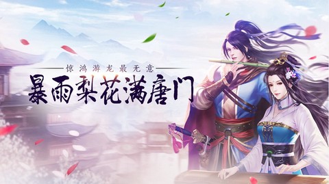 逆火苍穹之唐门图3