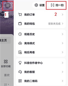 抖音极速版[图3]