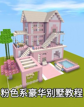 迷你世界建筑怎么染色