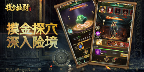 摸金校尉之天字卷[图1]