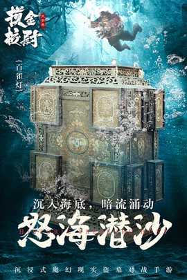 摸金校尉之天字卷图3