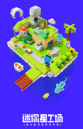 迷你星工场[图1]
