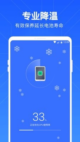 一键清理管家[图1]